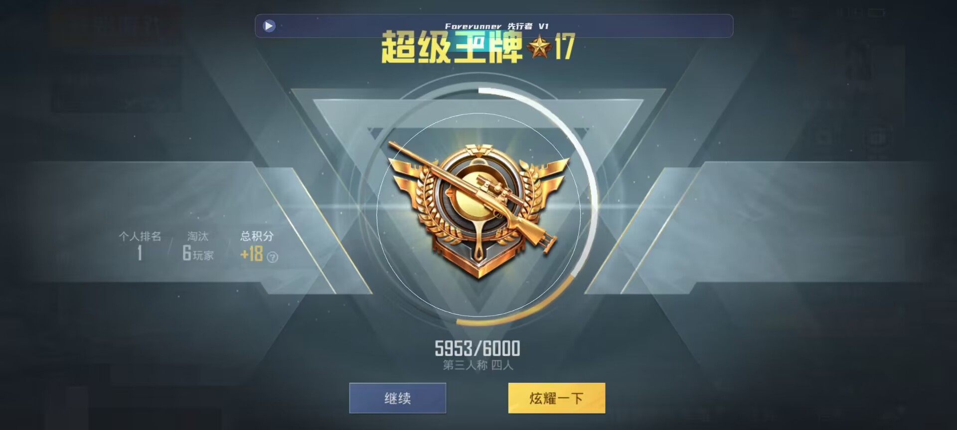 和平精英鸡腿辅助自瞄 - ios版和平精英辅助器平台辅助预览图